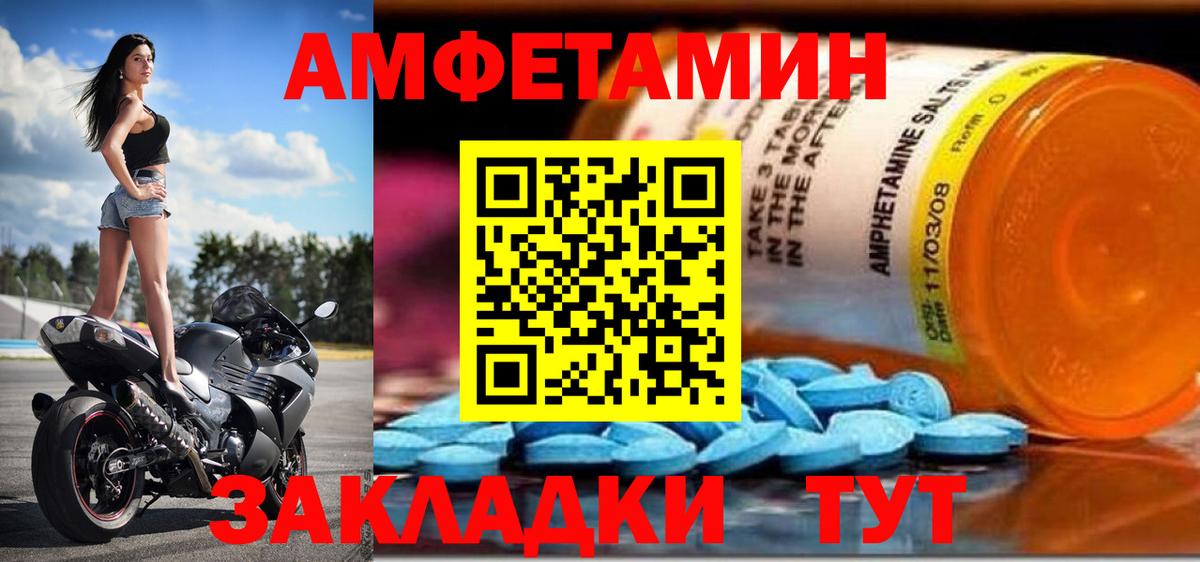 АМФЕТАМИН  Вход с VPN  Каменск-Шахтинский  Амфетамин 97% 