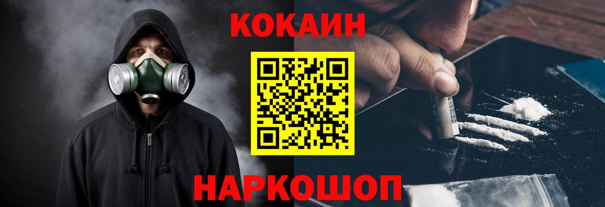 Cocaine Fish Scale  Вход с VPN  Каменск-Шахтинский  Cocaine Боливия 