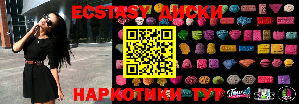 Каменск-Шахтинский  Ecstasy ешки  ЭКСТАЗИ  ЭКСТАЗИ TESLA  Вход с VPN 