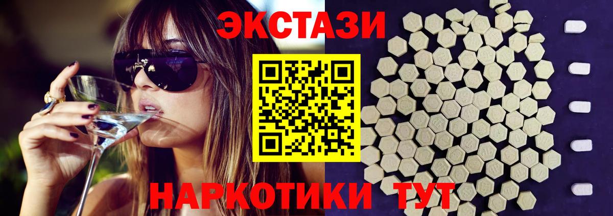 ЭКСТАЗИ таблы Каменск-Шахтинский