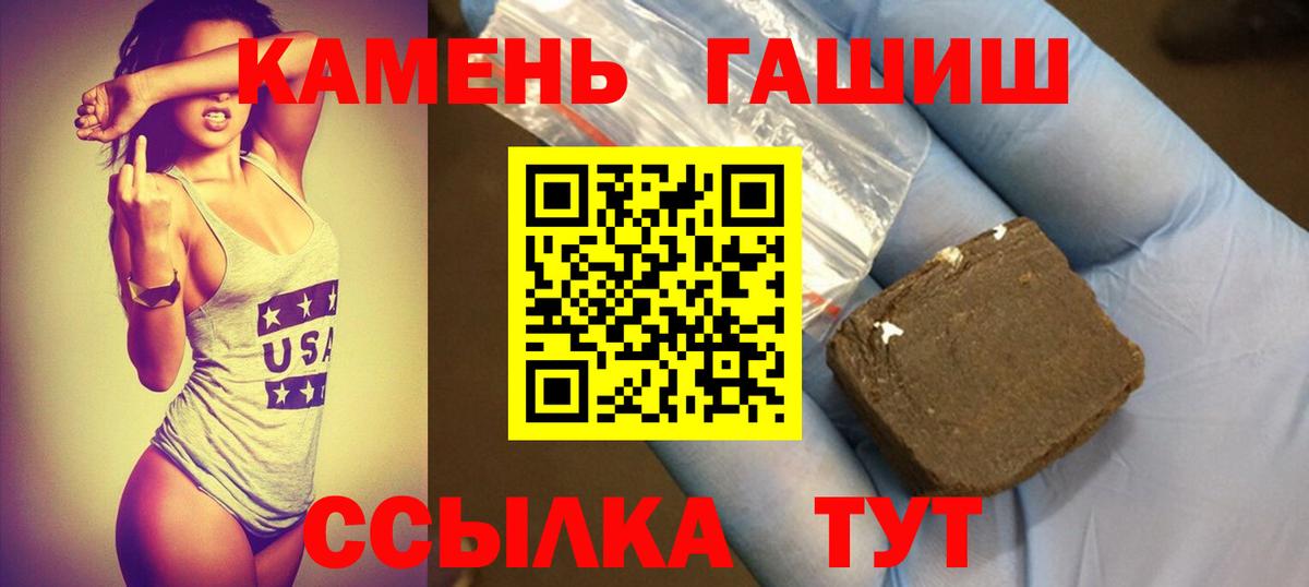 Гашиш hashish  ГАШ  Каменск-Шахтинский  Вход с VPN 