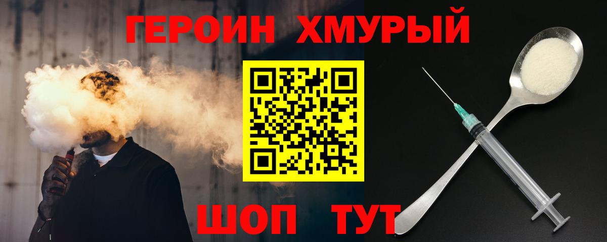 Героин Афган Каменск-Шахтинский