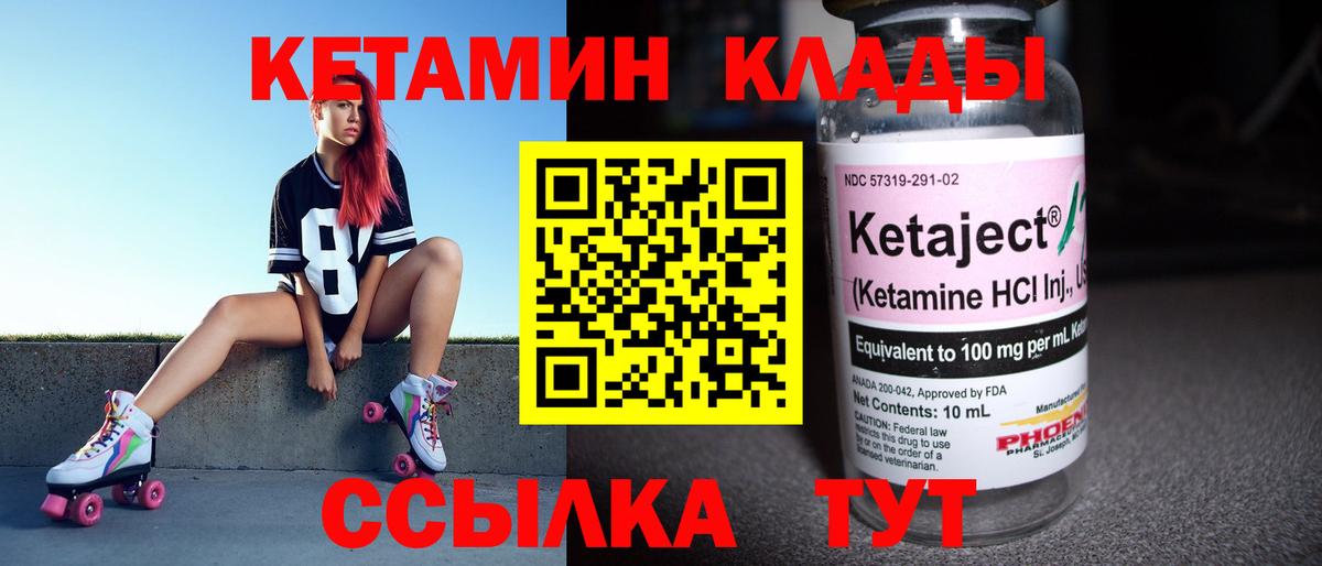 Кетамин VHQ Каменск-Шахтинский