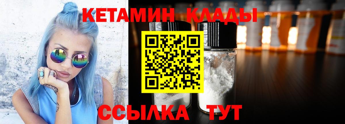 Каменск-Шахтинский  Кетамин VHQ  Вход с VPN  Кетамин VHQ 