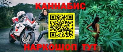 каннабис Лесосибирск
