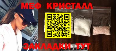 мет Ливны