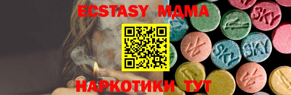 MDMA молли  MDMA Molly  Каменск-Шахтинский  Вход с VPN 