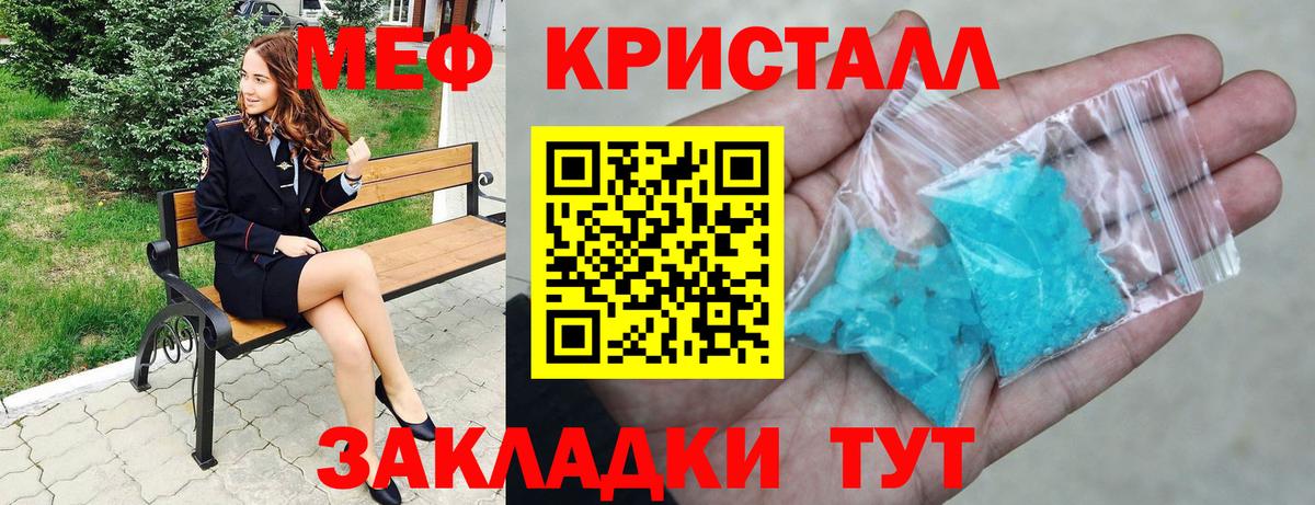 МЕФ мука Каменск-Шахтинский