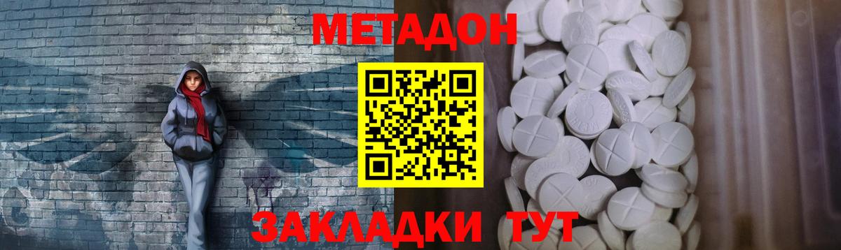 МЕТАДОН белоснежный  Метадон methadone  hydra ссылки  Каменск-Шахтинский  Вход с VPN 