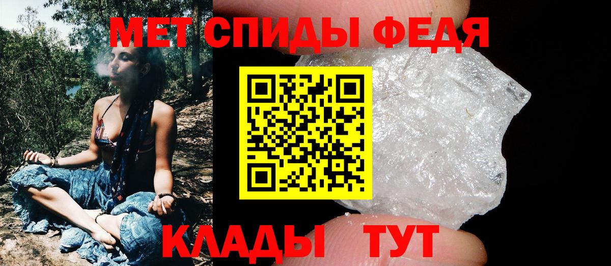 Каменск-Шахтинский  Метамфетамин кристалл  Вход с VPN 