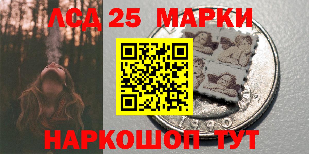 Марки NBOMe  Вход с VPN  Каменск-Шахтинский  Марки N-bome 1500мкг 