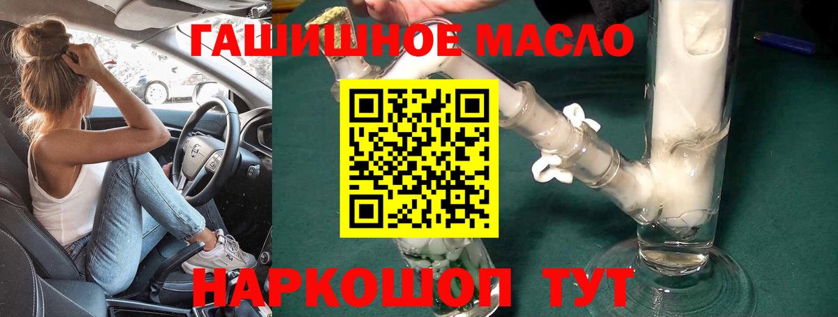 ТГК гашишное масло  Дистиллят ТГК THC oil  Каменск-Шахтинский  Вход с VPN 